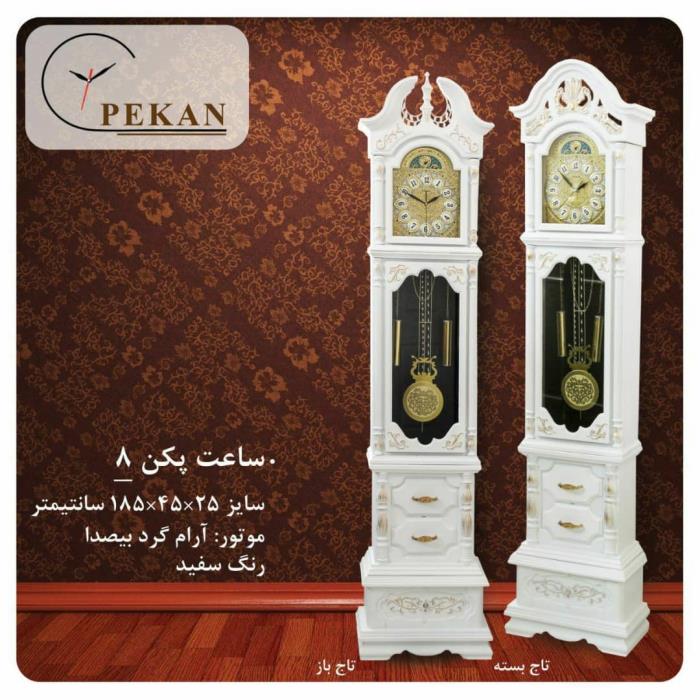 ایستاده پکن 8